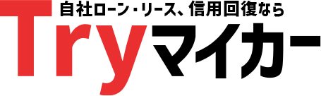 トライマイカー